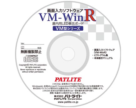 画面入力・設定ソフトウェア VM-WinR