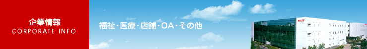 ��Ə��@�����E��ÁE�X�܁EOA�E���̑�