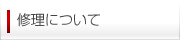 �C���ɂ���