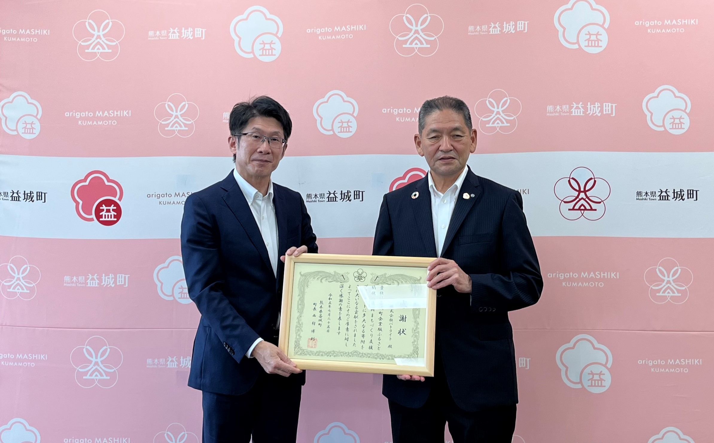 ふるさと納税_熊本県上益城郡益城町