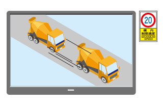 建設現場で車両のスピード超過管理