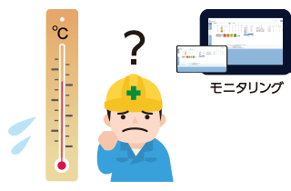 暑さ指数（WBGT）の可視化