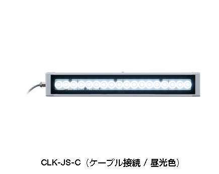 LEDワークライト – 耐油・防水仕様 CLK-02