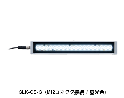 LEDワークライト – 耐油・防水仕様 CLK-02