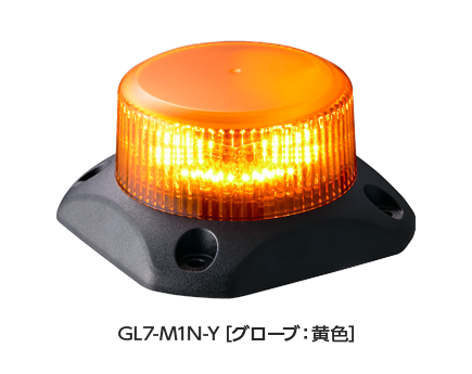 フラッシュ表示灯 GL7