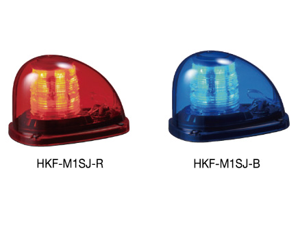 HKF-M1SJ 流線型回転灯（ボルト取付） - 株式会社パトライト