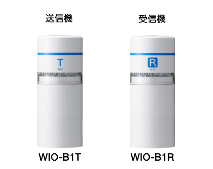 ワイヤレス　コントロール ユニット　送信機・受信機 WIO