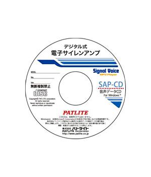 車両用メッセージライブラリCD SAP-CD