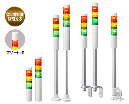 積層信号灯（Φ40）シグナル・タワー(R)　 LR4