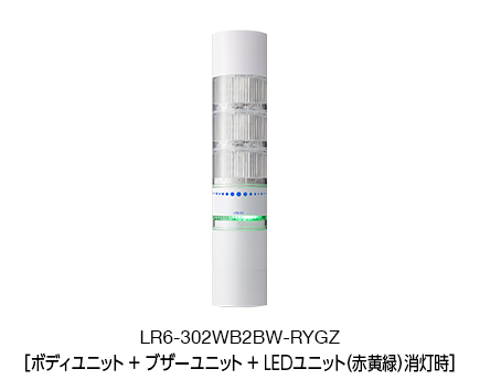 積層信号灯（Bluetooth® 制御） シグナル・タワー® LR6-B2