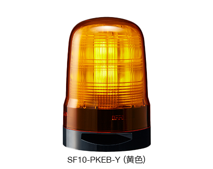 回転灯（PoE・Ethernet制御）Φ100 SF10-PoE