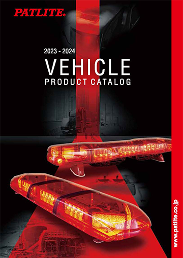 車両用製品
