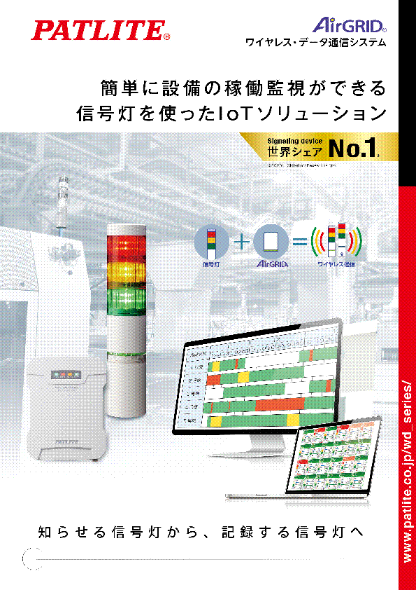 ワイヤレス・データ通信<br>システムWD-Z2型