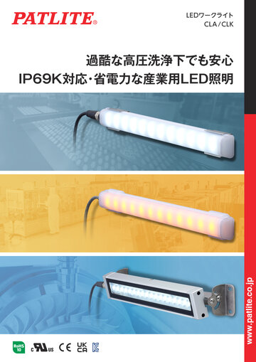 LEDワークライト<br>CLA-02/CLK-02シリーズ