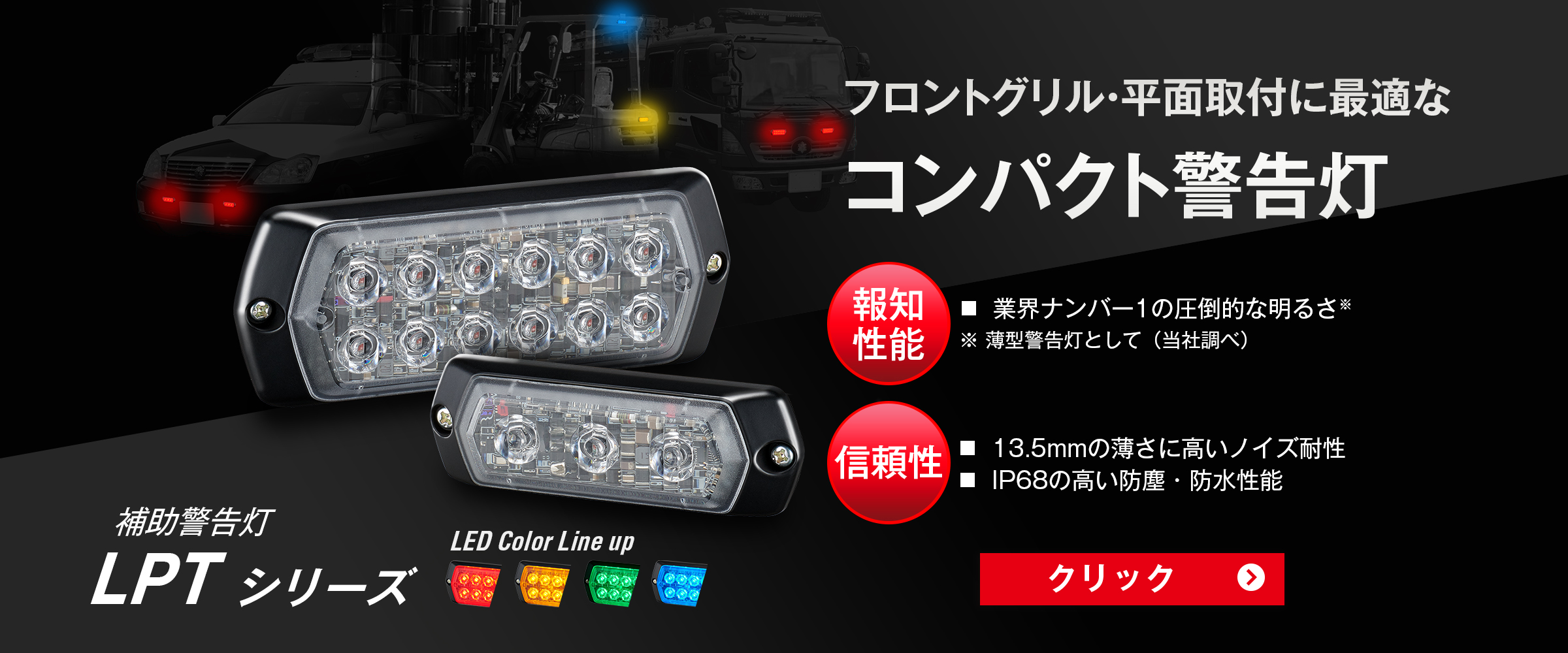 最大55％オフ！ パトライト PATLITE LED流線型フラッシュ灯 車両用 道路輸送車両等 DC12-24V SLFM-M1GBD-G 緑  ゴムマグネット脱着 アクセサリプラグ付き