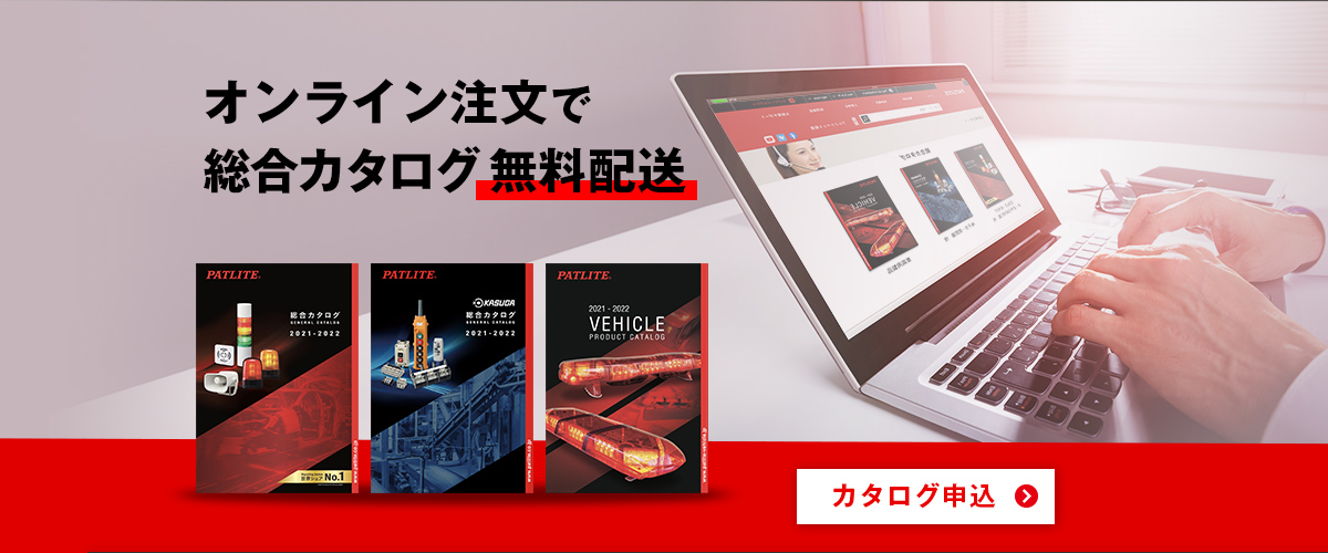 カタログ請求フォーム