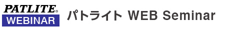 ウェビナー
