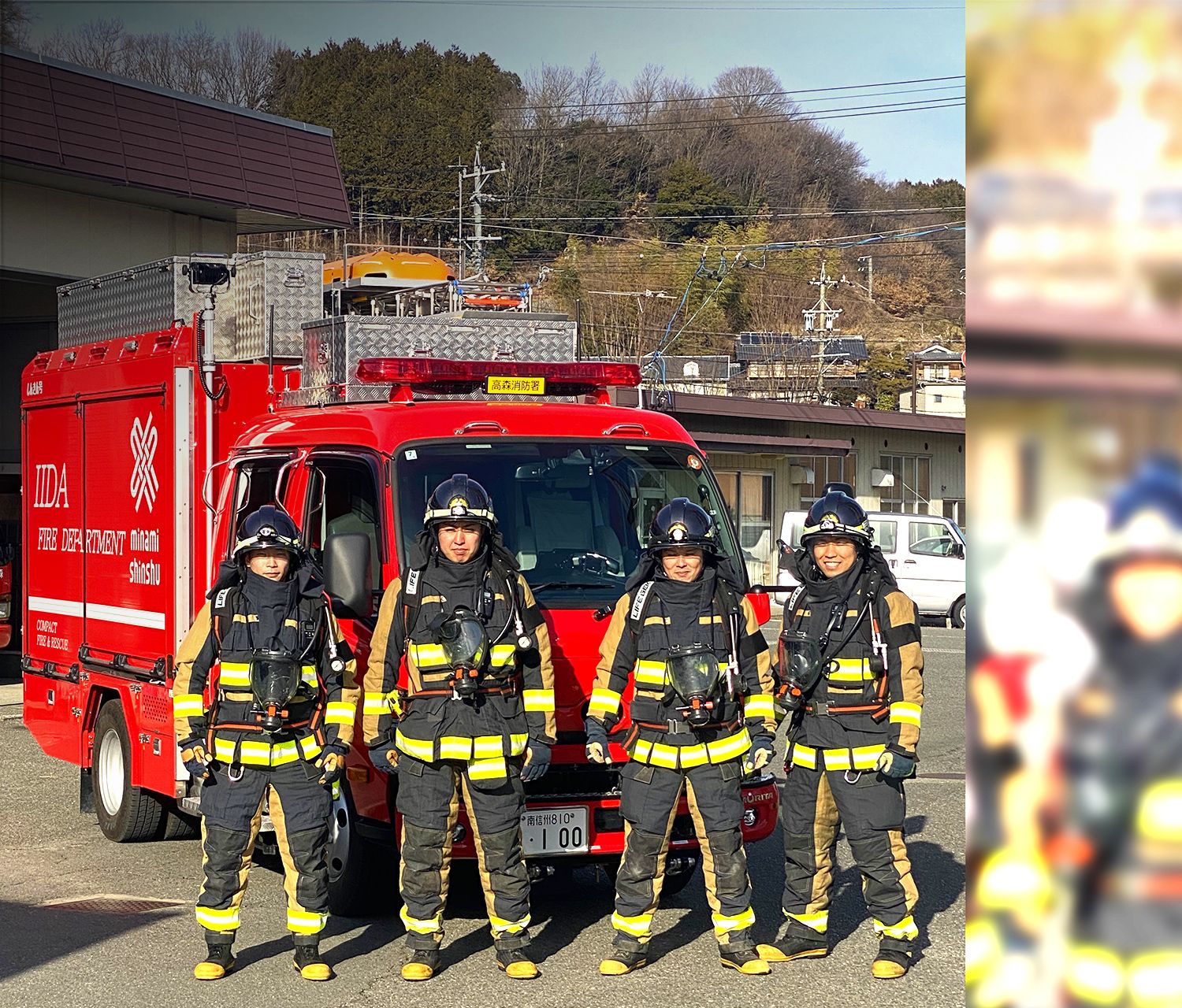 南信州広域連合飯田広域消防本部