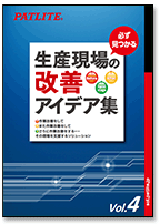 カタログ Patlite