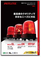 カタログ Patlite カタログ Patlite