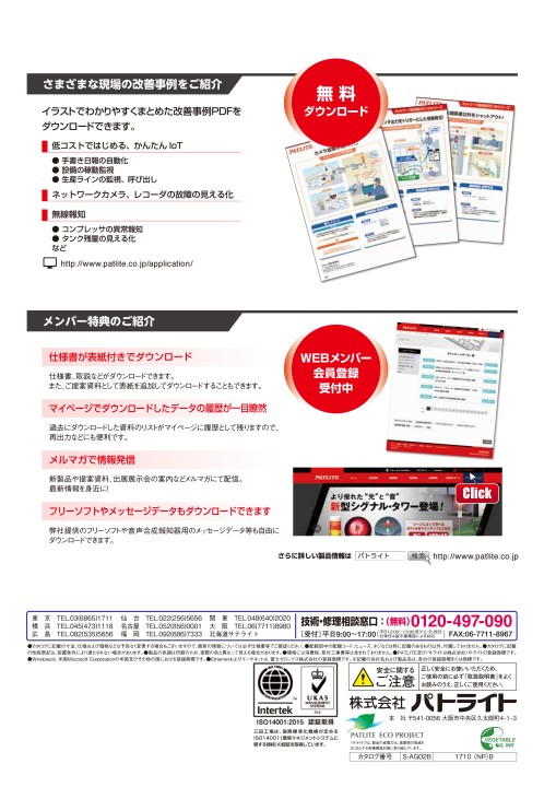 S Ag02b ネットワーク対応製品