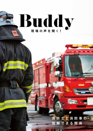 消防総合カタログ 2023-2024｜株式会社パトライト