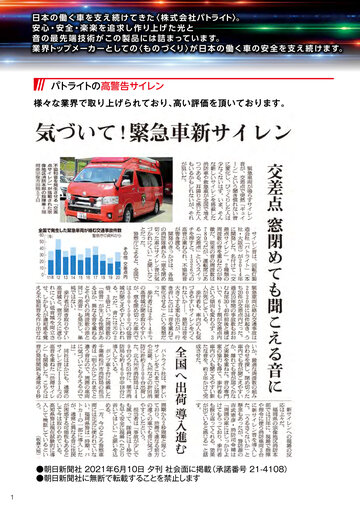 WEBカタログ] 消防車両用カタログ2024