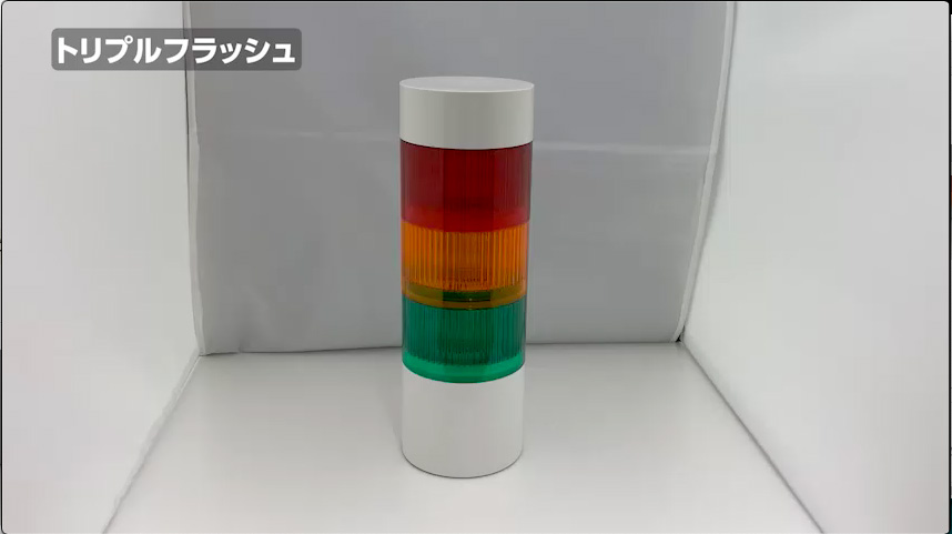 光進丸様追加分　¥15,000- 発光パターン | 積層信号灯（Φ100）シグナル・タワー® | LR10