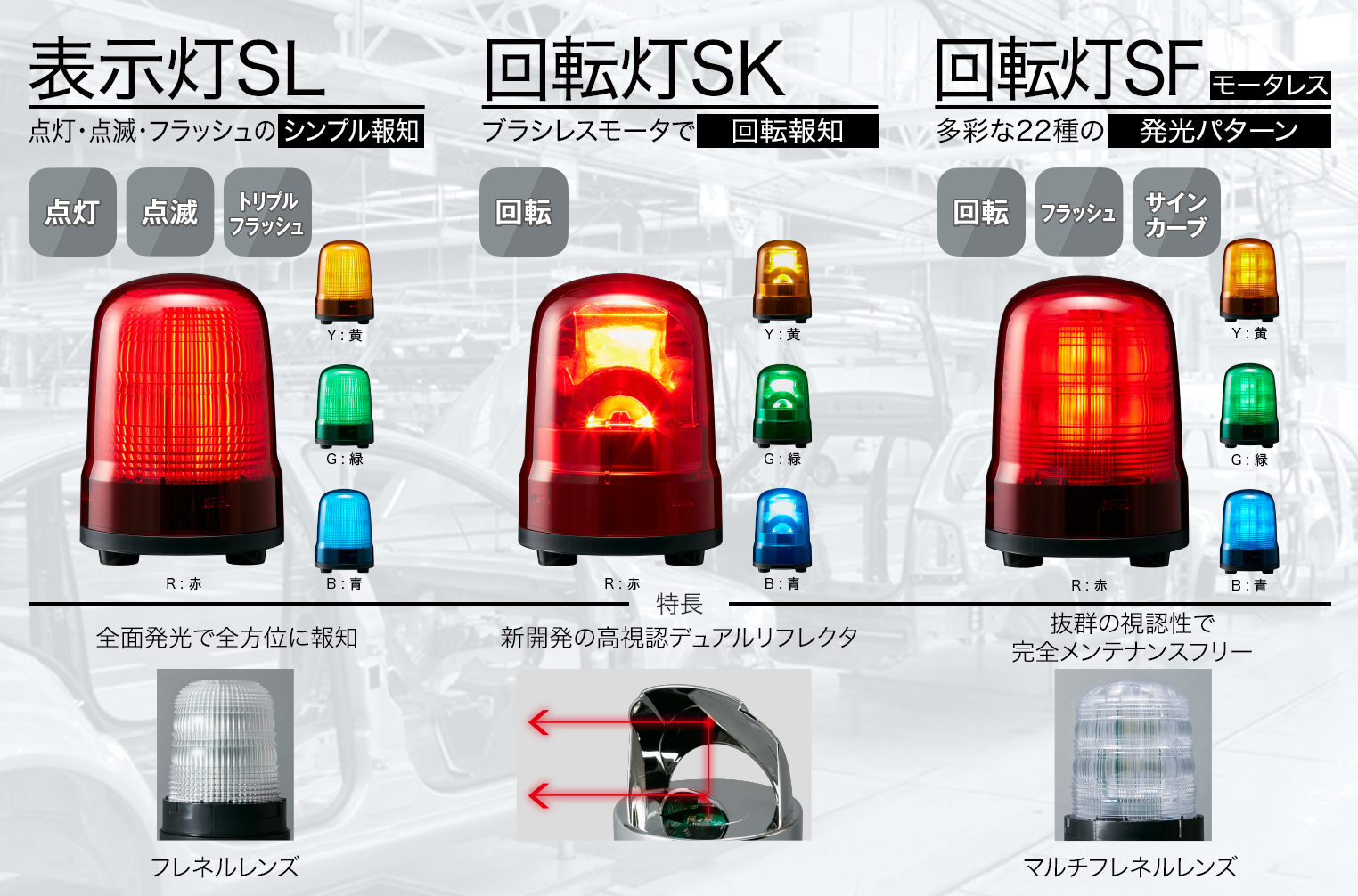 製品構成イメージ