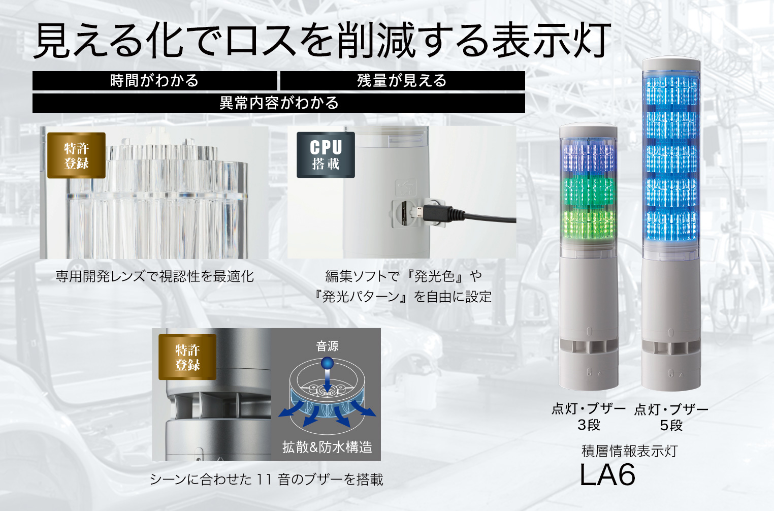 製品構成イメージ