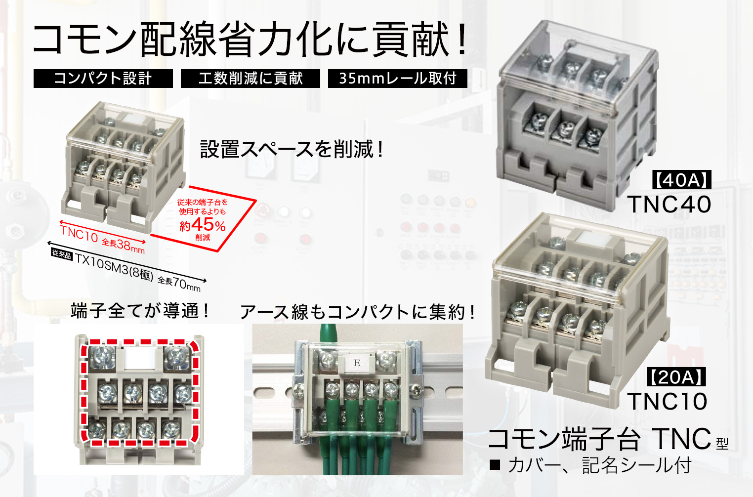 製品構成イメージ