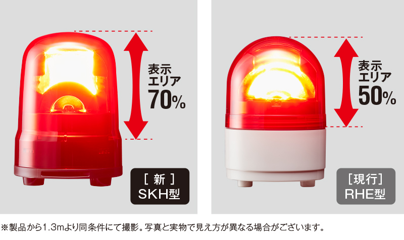 パトライト SKS-M2-Y 黄 AC100V 回転灯 SKシリーズ φ80 - 3