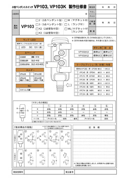 VP制作仕様書