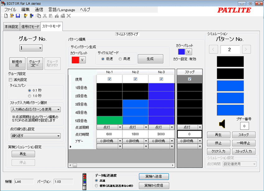 かんたん動作設定イメージ図