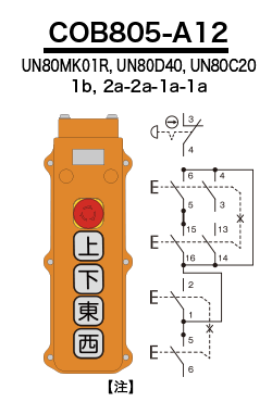 組立完成品12