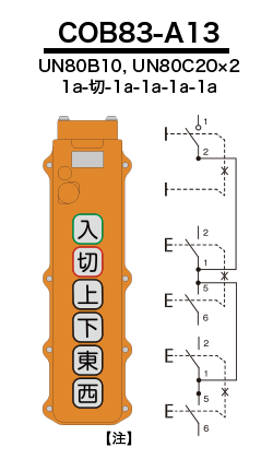 組立完成品13