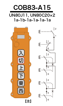 組立完成品15