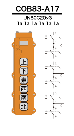 組立完成品17