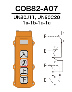 組立完成品7