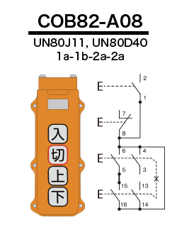 組立完成品8