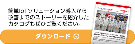 工場見学事例カタログ