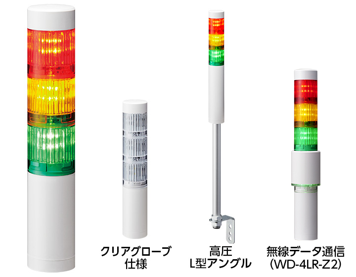 品質満点！ パトライト PATLITE 壁面取付け積層信号灯 WE-402UB-LAN 4段 DC24V ブザーあり LAN制御