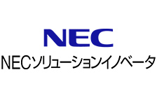 NECソリューションイノベータ株式会社