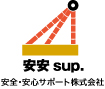 案案Support