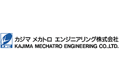 カジマメカトロエンジニアリング株式会社