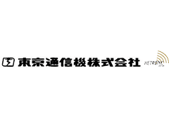 東京通信機株式会社