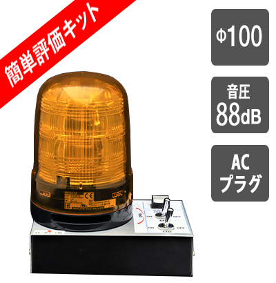 SF10-M2KTB-Y<br>簡単キット