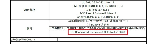 WEP 壁面取付け 積層信号灯 シグナル・タワー(R) - 株式会社パトライト