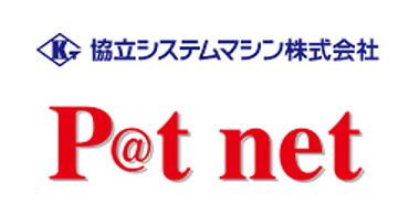 協立システムマシン株式会社